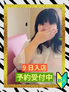 もえ