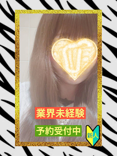ひなの