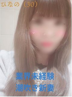 ひなの