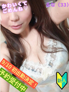 るな