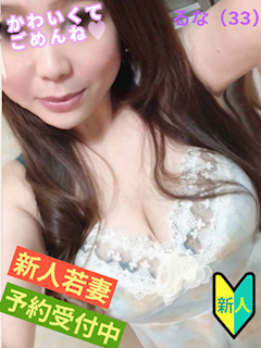 るな