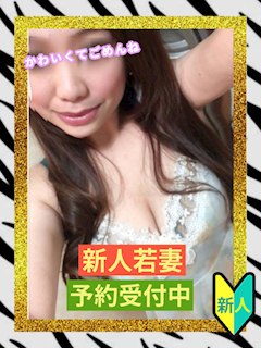るな
