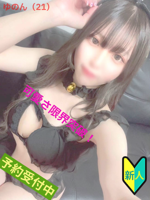 柴田・堀田・大高のデリヘル「美獣」ゆのん(21)のプロフィール写真
