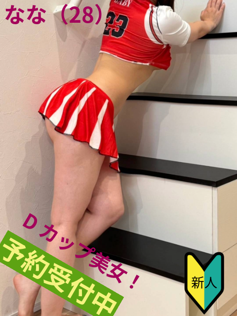 柴田・堀田・大高のデリヘル「美獣」なな(28)のおっぱい写真