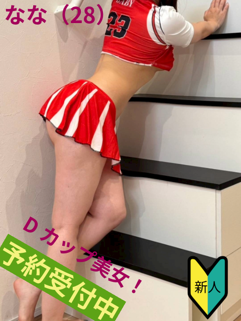 柴田・堀田・大高のデリヘル「美獣」なな(28)のプロフィール写真