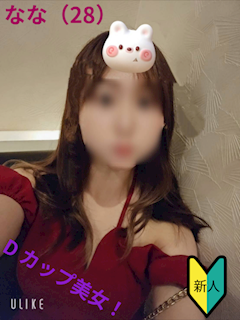 なな