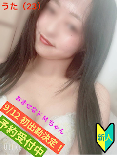 うた