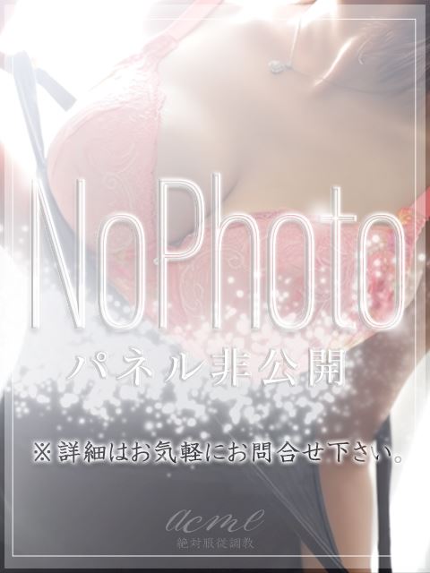 刈谷・知立のSM・M性感「絶対服従調教 acme（刈谷）」絵里【Ｍ嬢】(24)のプロフィール写真