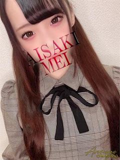 愛咲 めい