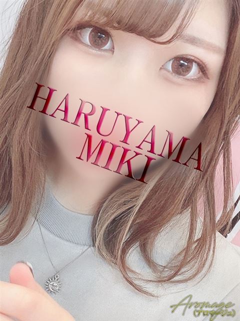 豊橋のデリヘル「Aromageアロマージュ（豊橋）」春山 みき(22)のプロフィール写真