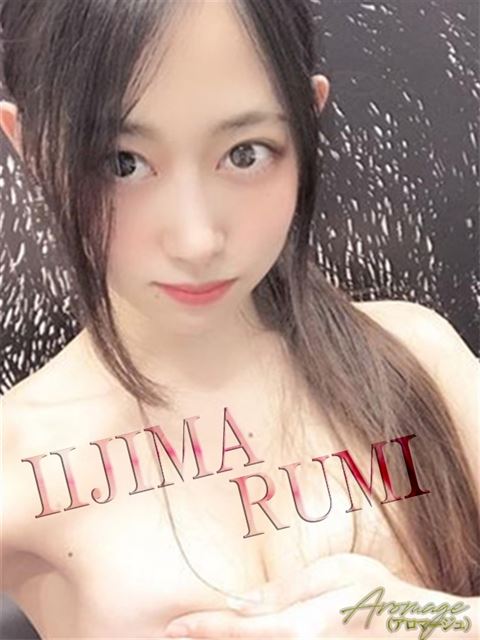 豊田のデリヘル「Aromageアロマージュ（豊田）」飯島 るみ(22)のプロフィール写真