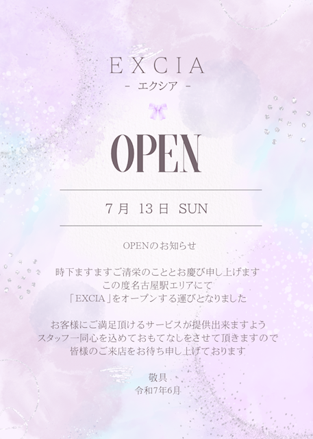 名古屋駅のニューハーフヘルス「ニューハーフヘルス EXCIA 名古屋駅前店」EXCIA店長ブログ(0)のプロフィール写真