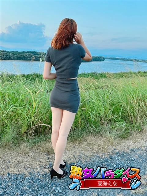 羽島市の人妻・熟女デリヘル「熟女パラダイス岐阜羽島店（カサブランカグループ）」夏海えな(27)のプロフィール写真