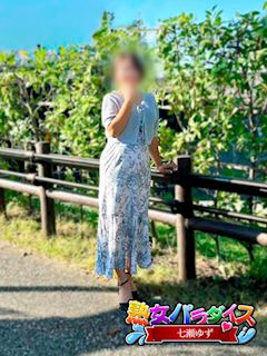 熟女パラダイス岐阜羽島店（カサブランカグループ） 七瀬ゆず