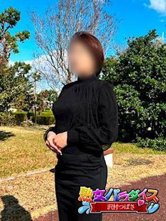 熟女パラダイス岐阜羽島店（カサブランカグループ） 沢村つばさ