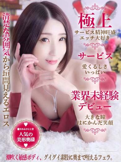 岡崎の人妻・熟女デリヘル「熟女の品格「四十路、五十路喜んで」（岡崎）」天乃(45)のプロフィール写真