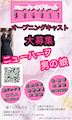 ピックアップ0