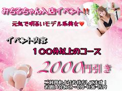 みちる入店イベント❤️