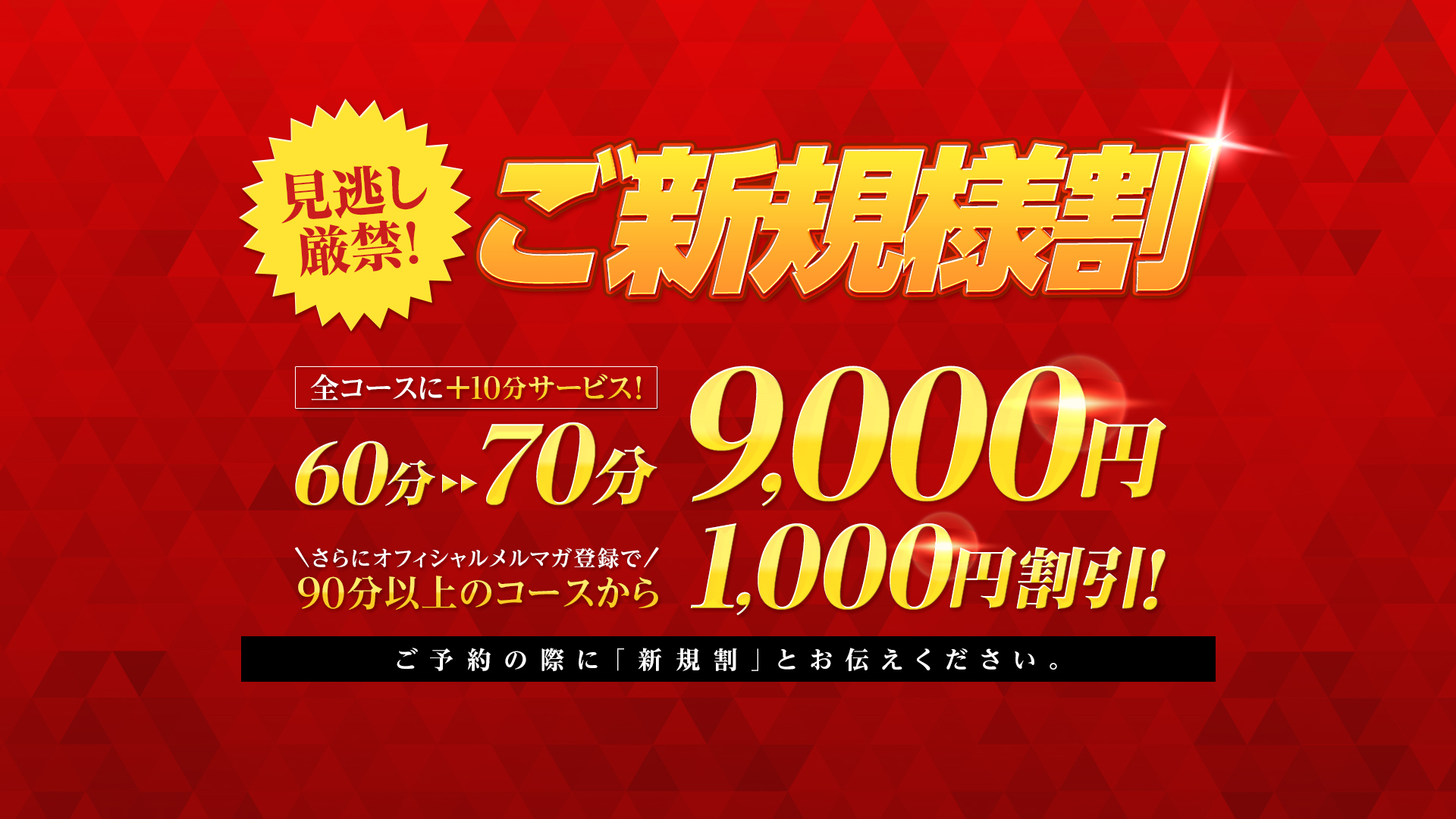 熟女の風俗アウトレット 半田知多店｜ヘッダー画像2枚目