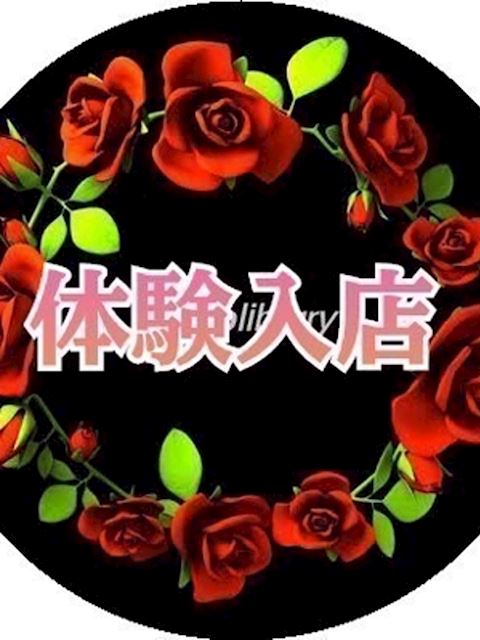 半田・武豊・常滑の人妻・熟女デリヘル「熟女の風俗アウトレット 半田知多店」なつき(23)のプロフィール写真