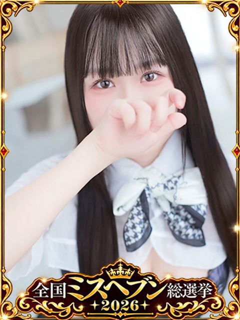 名古屋駅の回春・性感エステ「ぐっすり山田 名古屋店」てぃな(20)のプロフィール写真
