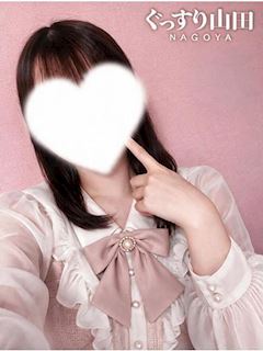 なも