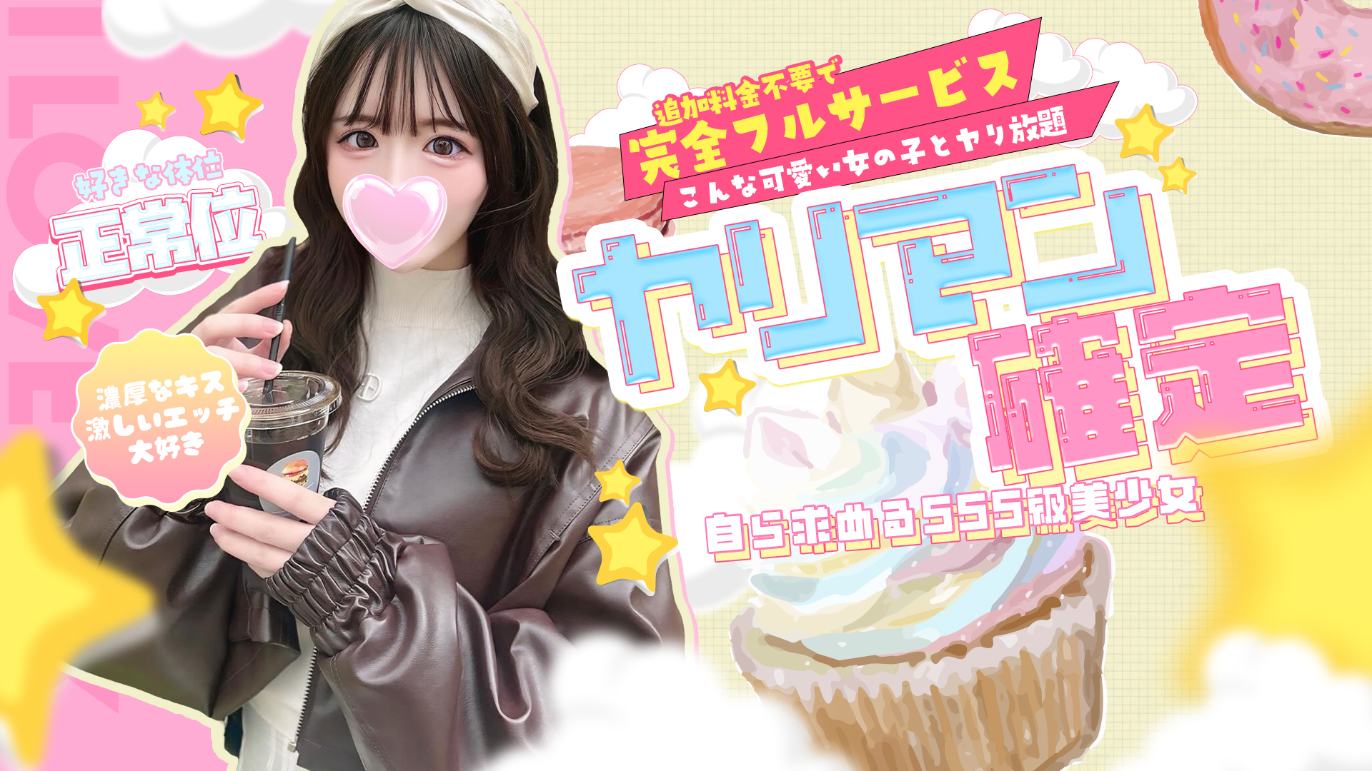 ふわふわドロップ｜ヘッダー画像1枚目