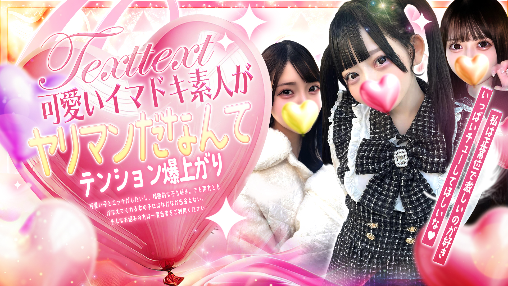 ガチ恋確定いちゃいちゃ素人｜ヘッダー画像1枚目