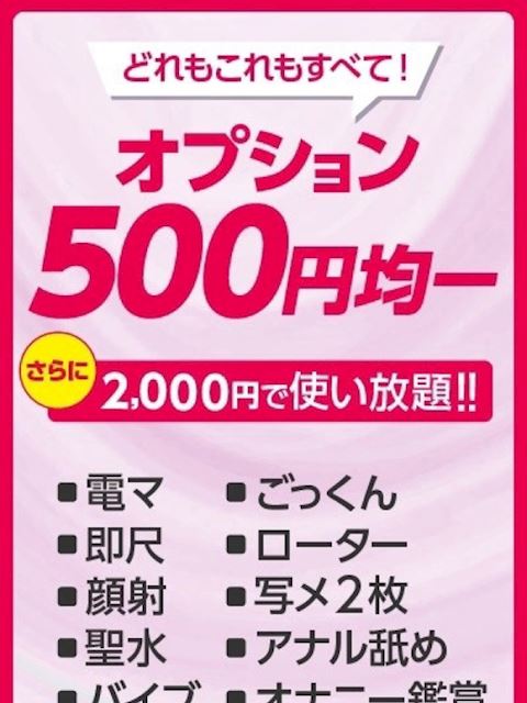 半田・武豊・常滑のぽっちゃりデリヘル「愛知半田常滑ちゃんこ」オプション500円！フルオプ2000円！(18)のプロフィール写真