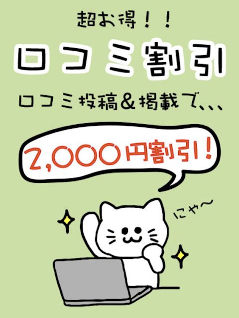 半田・武豊・常滑のぽっちゃりデリヘル「愛知半田常滑ちゃんこ」口コミ割引2000円オフ！(18)のプロフィール写真