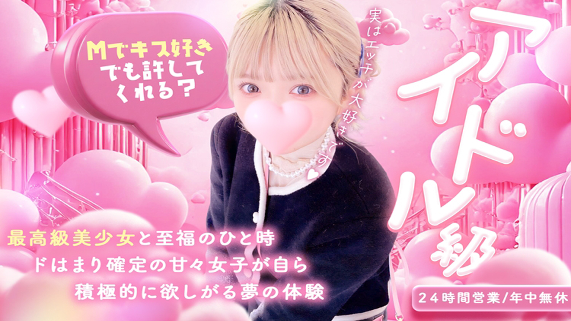 完全自由恋愛～アプローチ～｜ヘッダー画像1枚目