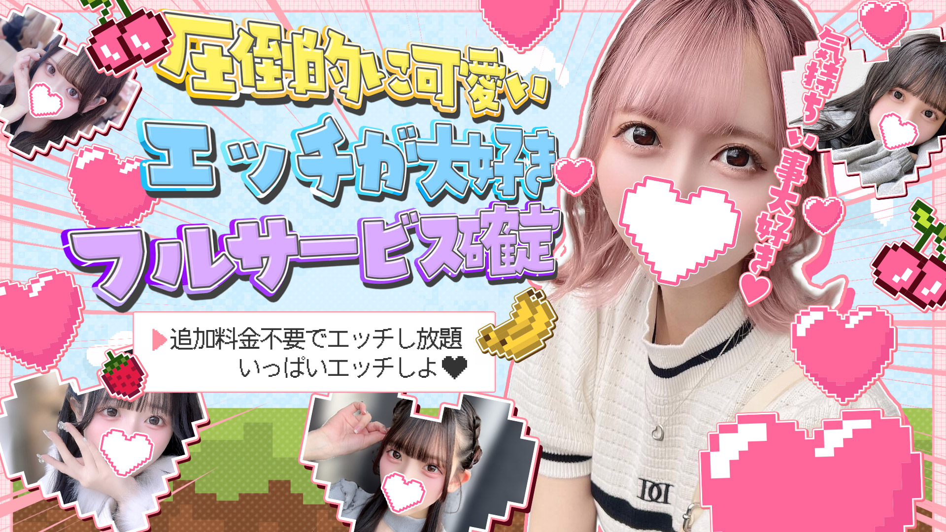 えっちな出会いを求める素人女子｜ヘッダー画像1枚目