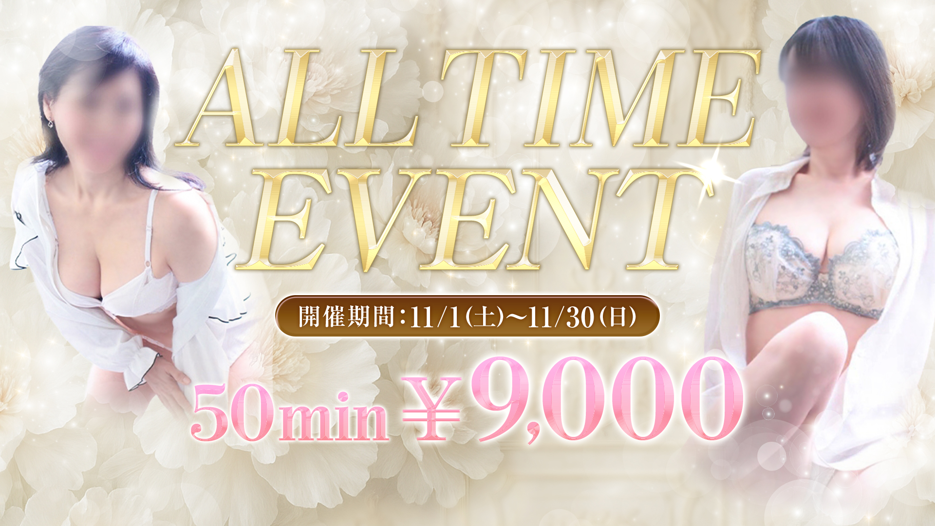 M～人妻の誘惑｜ヘッダー画像1枚目