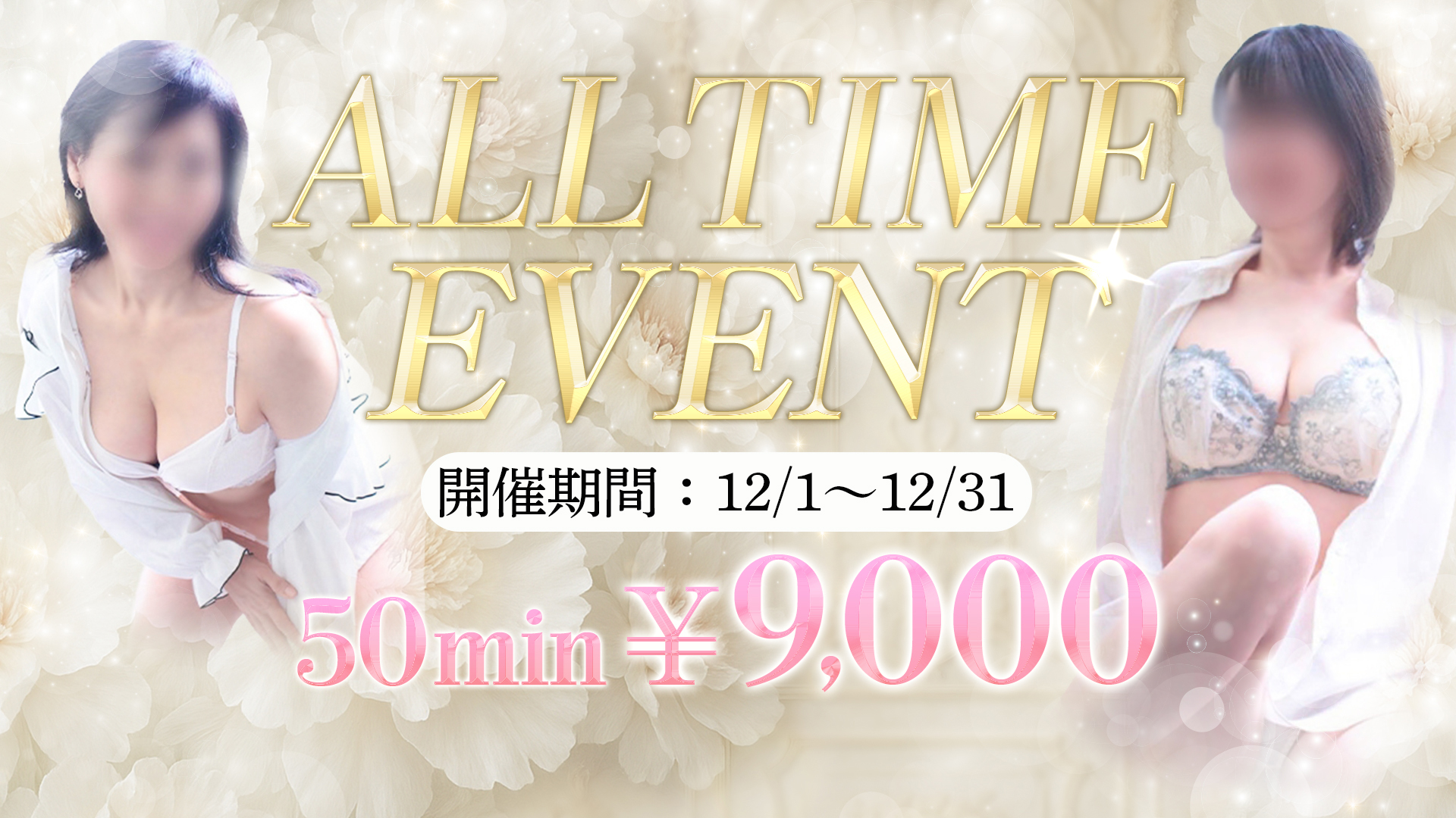 M～人妻の誘惑｜ヘッダー画像1枚目