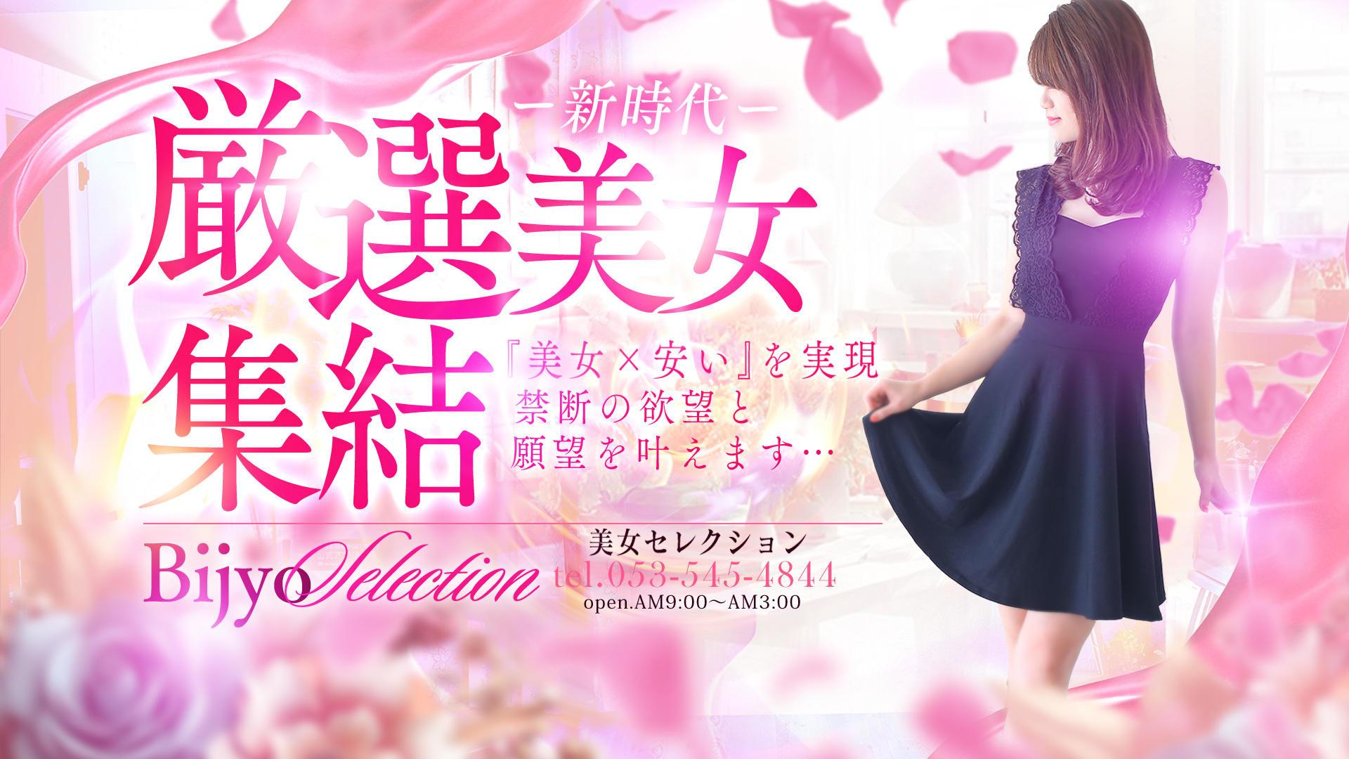 美女セレクション｜ヘッダー画像2枚目