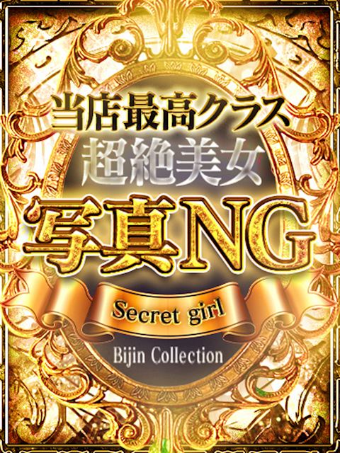 浜松の人妻・熟女デリヘル「美女セレクション」女神【メガミ】(27)のプロフィール写真