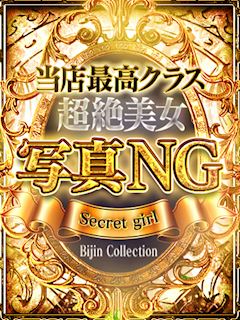 女神【メガミ】