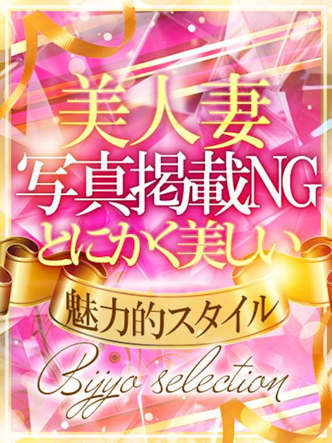 浜松の人妻・熟女デリヘル「美女セレクション」みい(26)のプロフィール写真