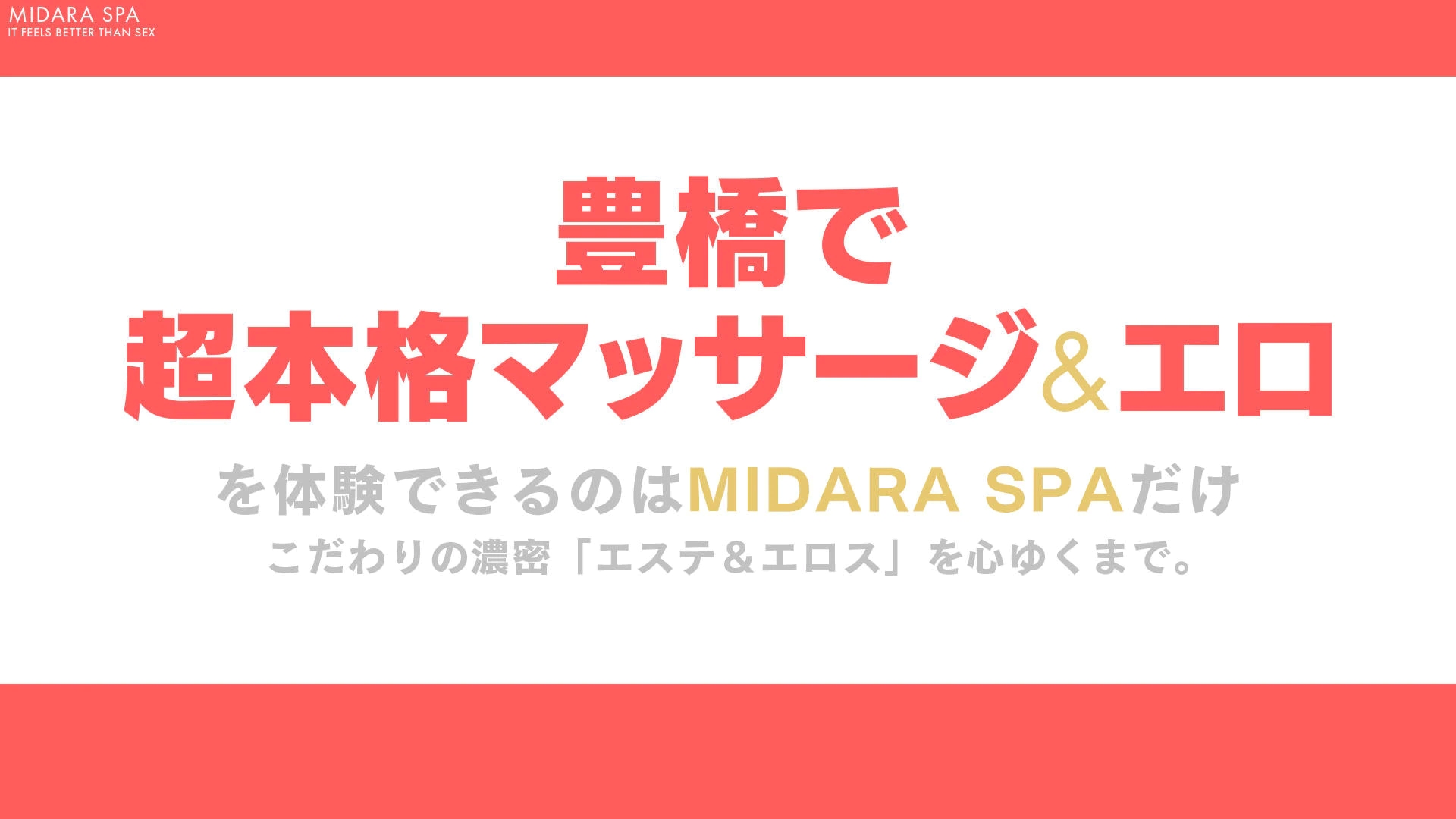 MIDARA SPA｜ヘッダー画像2枚目