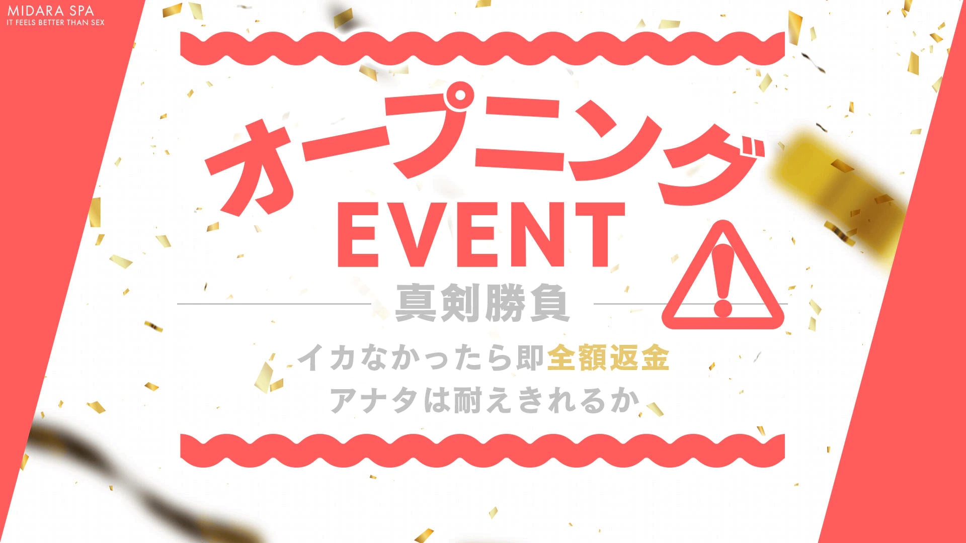 MIDARA SPA｜ヘッダー画像3枚目