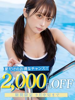 全力ご奉仕！めぃぷる女学園（安城） 伊織 優【期間限定】