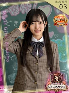城戸まどか