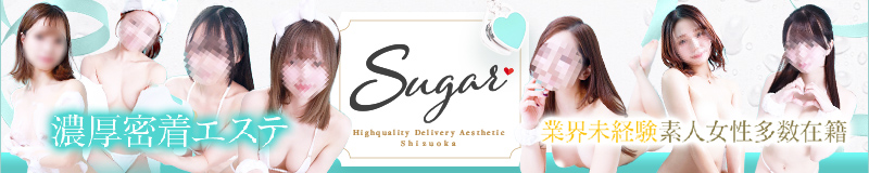Sugar-シュガー-静岡店