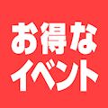 ピックアップ2