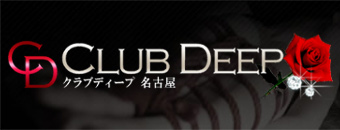 CLUB DEEP 名古屋｜ロゴ画像