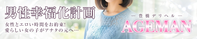 あげまん