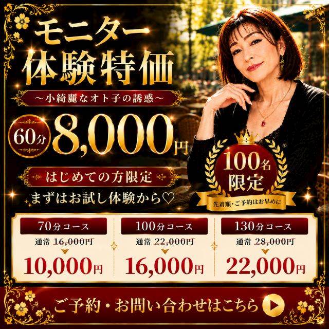 THE女装家～小綺麗なオト子の誘惑～