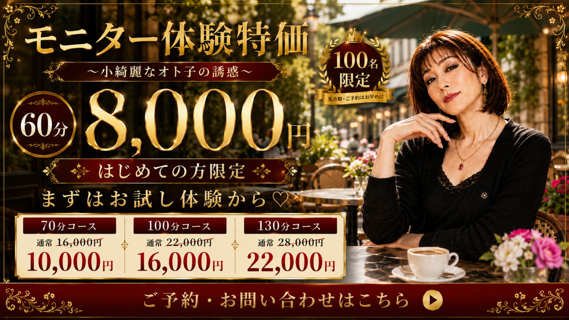 THE女装家～小綺麗なオト子の誘惑～｜ヘッダー画像1枚目