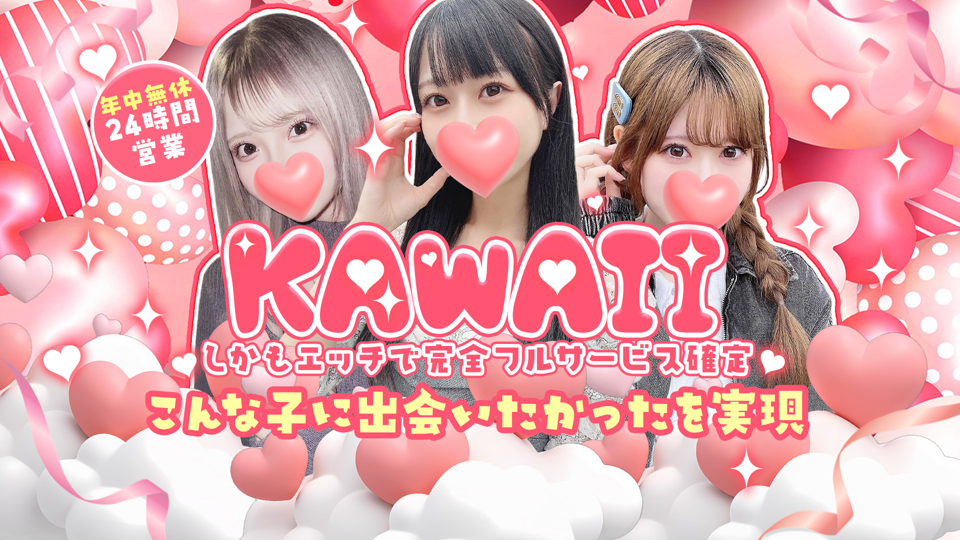はちゃめちゃVIP｜ヘッダー画像1枚目