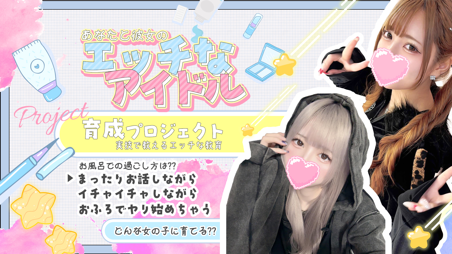 えっちな素人大集合｜ヘッダー画像1枚目